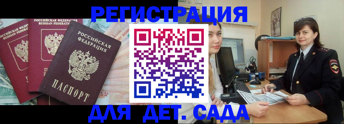 временная регистрация гарантия в Мценске