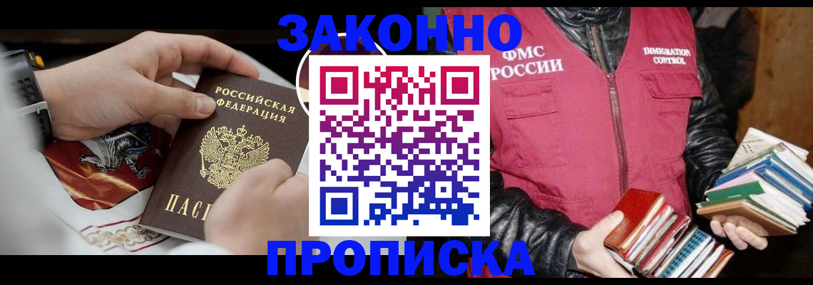 регистрация в Мценске