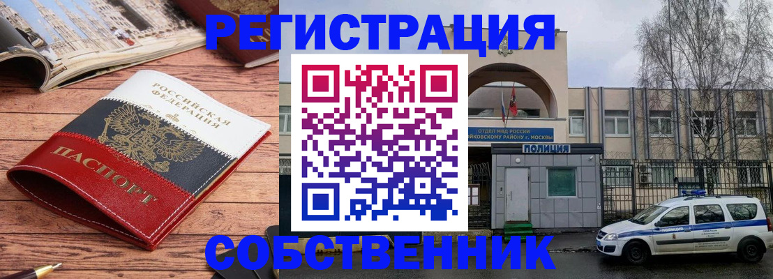 прописка паспорт в Мценске