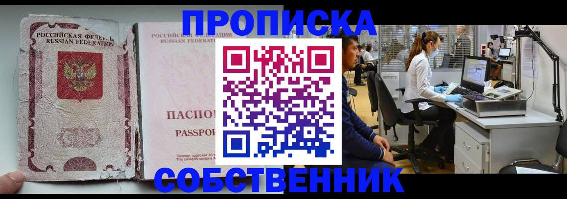 найти адрес прописки в Мценске