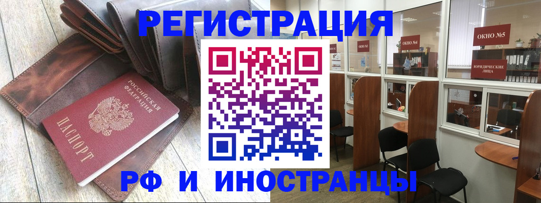 прописка от собственника в Мценске