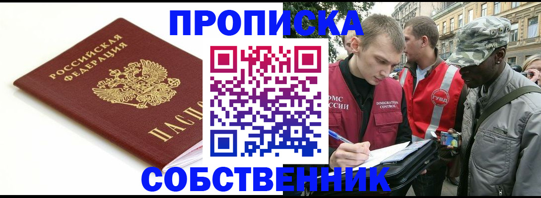 временная регистрация 2025 в Мценске
